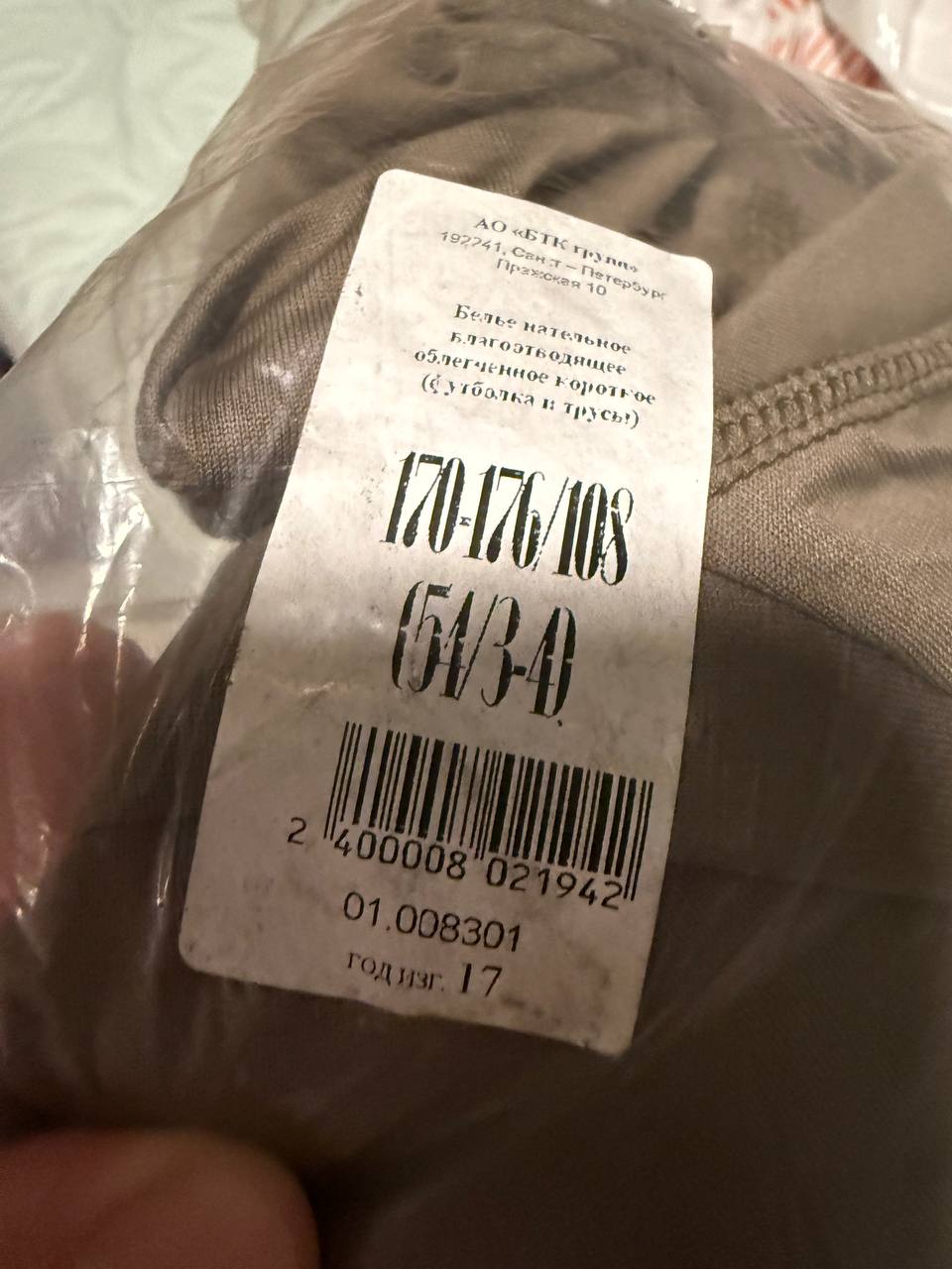 Russian Ratnik VKPO Layer 1 Underwear Set - Size 54/3-4