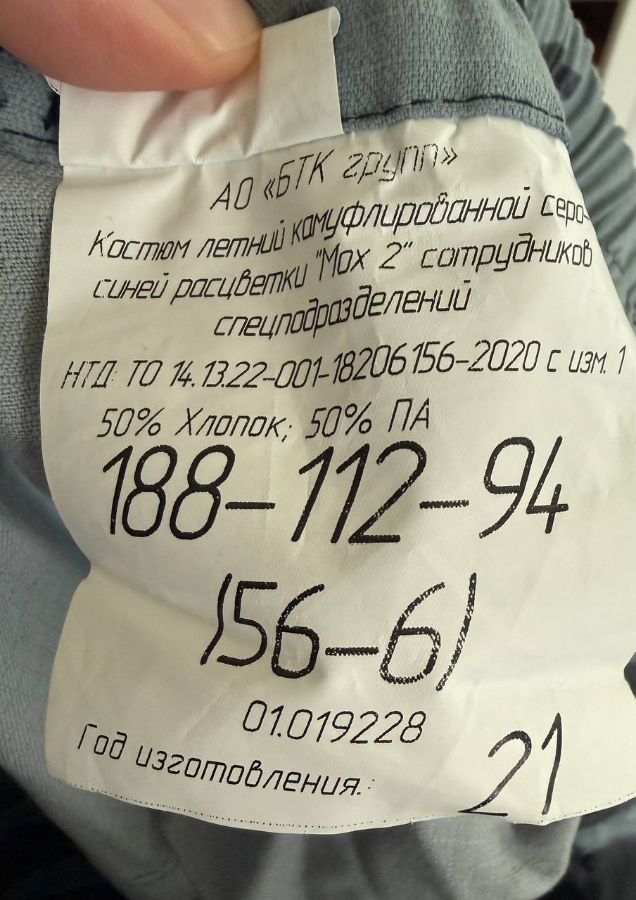 Russian BTK Group Rosgvardia Summer Suit – Blue Moss - Size 56-6
