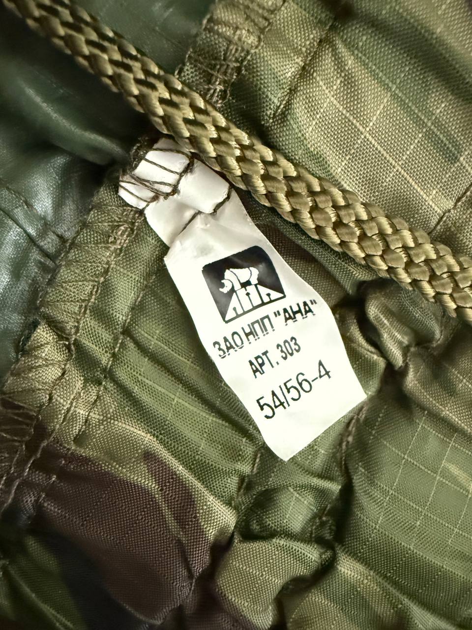 Russian ANA "Sklon R-1" Wind/Water-Resistant Suit – Kamysh - Size 54/56-4