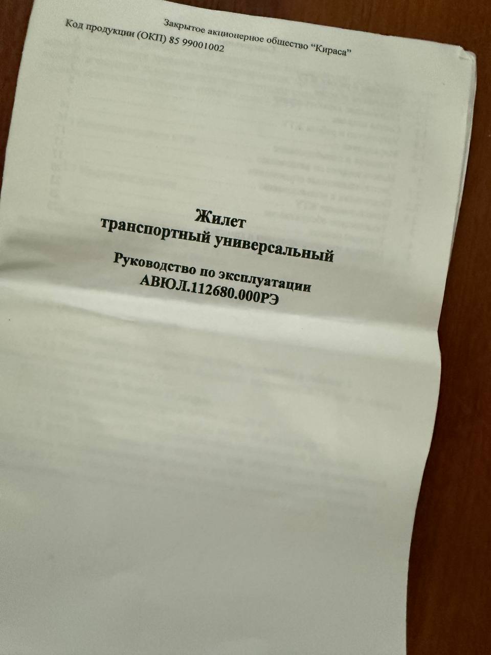 Russian 6Sh105 Load-Bearing Vest - EMR Camo