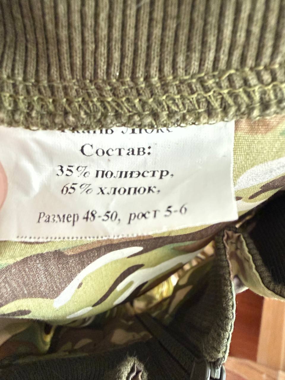 Russian Mordor Tac Gop Tac Multicam Suit - Size 48-50/5-6