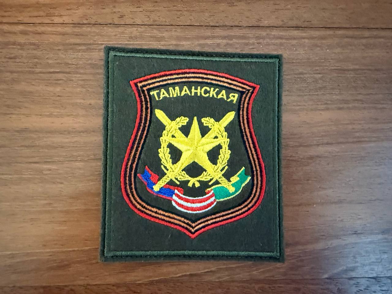 Russian 2nd Guards Motorized Rifle "Tamanskaya" Division VKBO Military Patch featuring crossed rifles, a star, and colorful accents on a dark fabric background, a genuine Russian surplus item.