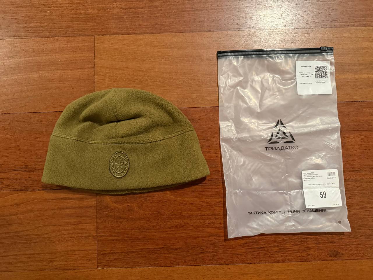 Russian TRIADA-TKO - Demi-season Fleece Hat - Olive - Size 59
