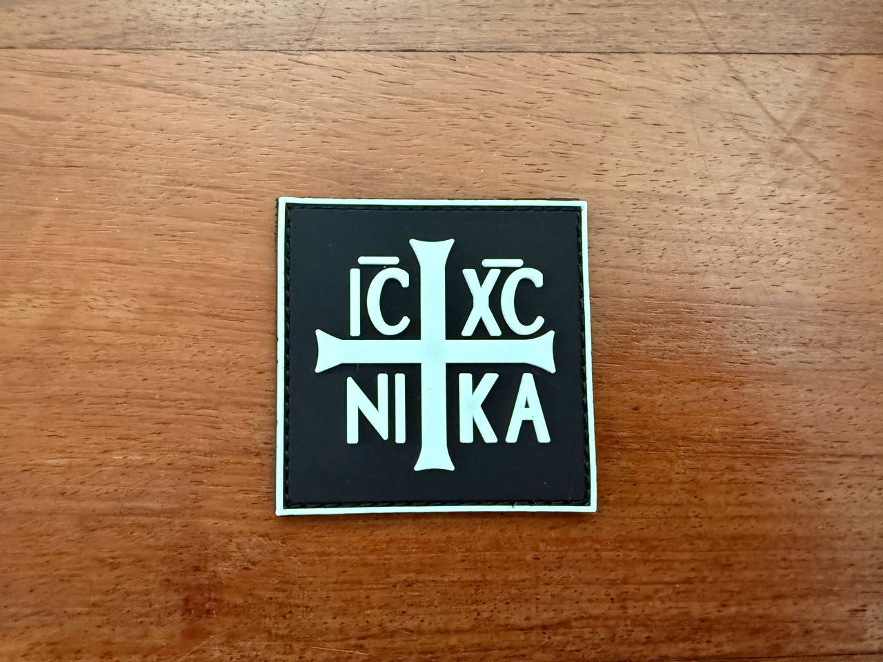 Russian Orthodox "IC XC NIKA" PVC Black/White - Military Patch showing a white cross and lettering on a black square background, suitable for military or tactical gear.