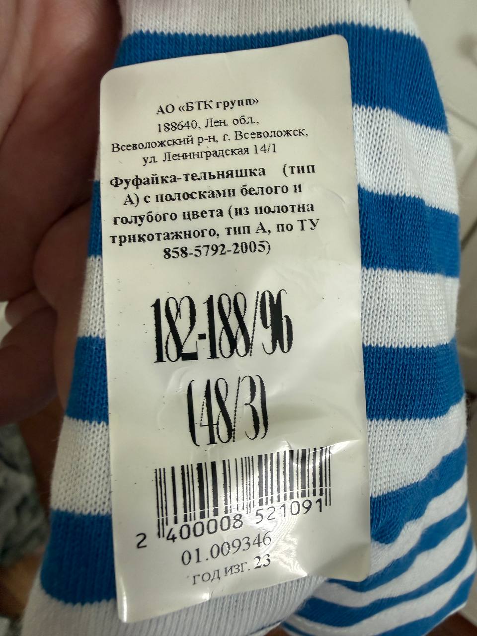 Russian BTK Group Military Telnyashka (Long Sleeve) - Size 48/3