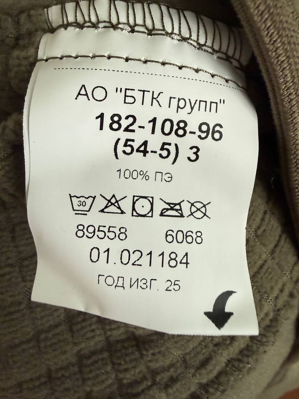 Russian BTK Group - VKPO 2.0 Fleece Jacket – Size 54/5