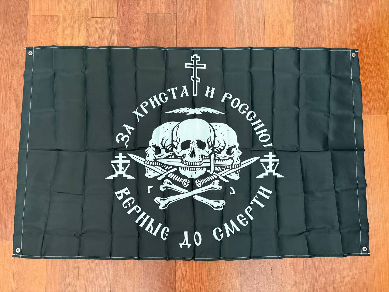 Russian "For Christ and Russia" Orthodox Flag - 150x90cm