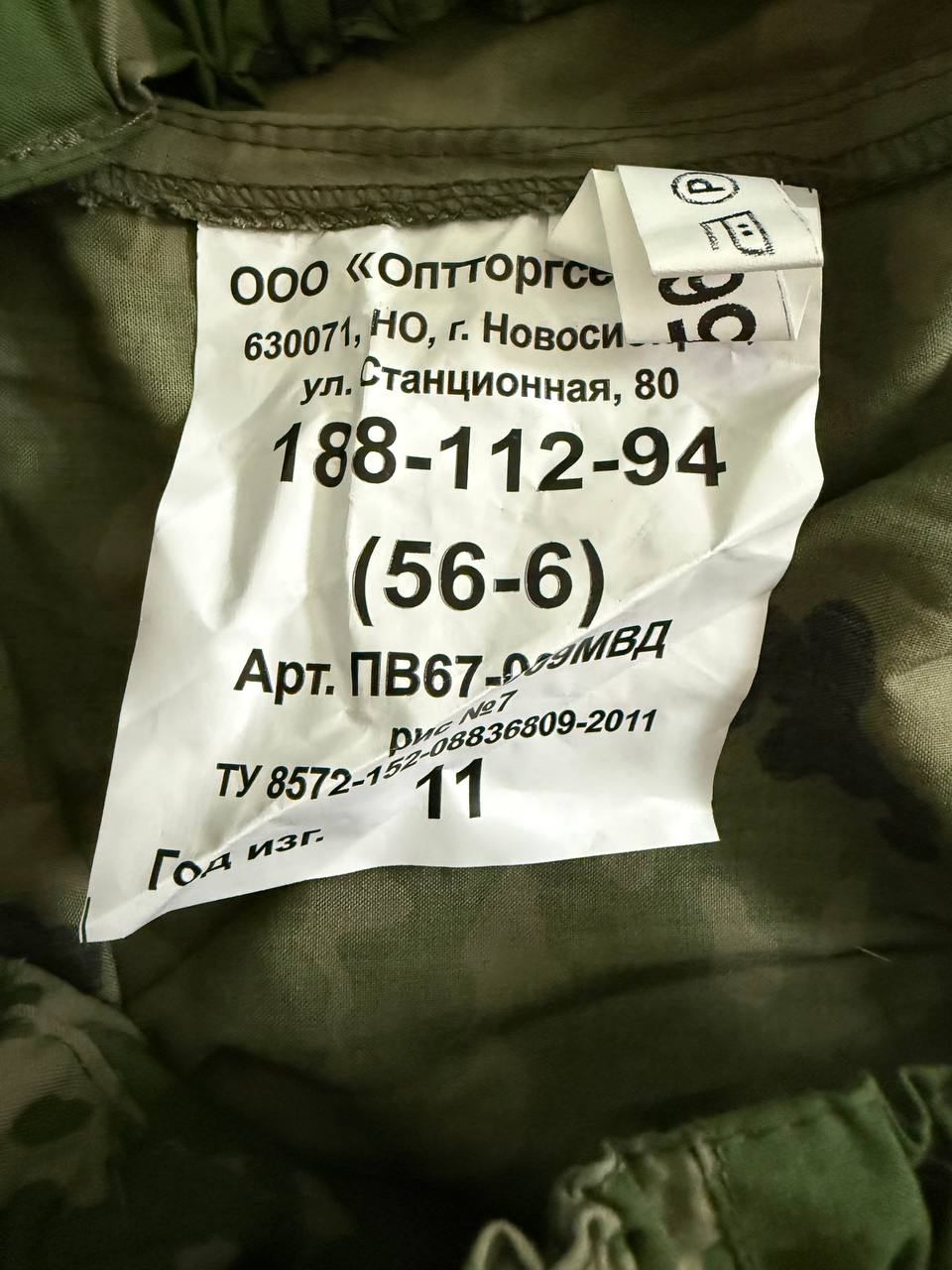 Russian Partizan Sever Camouflage Suit - Size 56-6