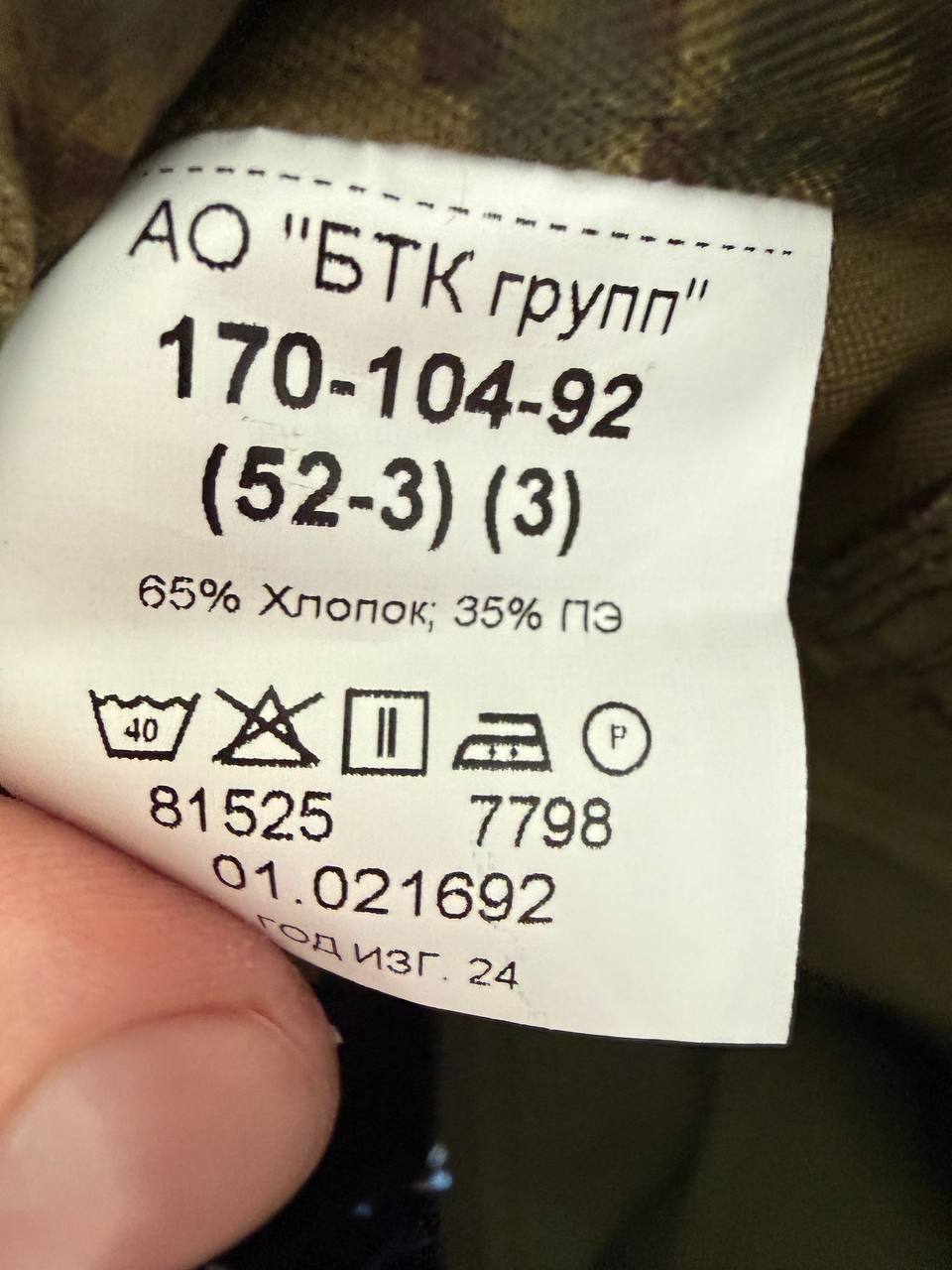 Russian Ratnik VKPO 4 Layer Summer Uniform Suit - Size 52/3