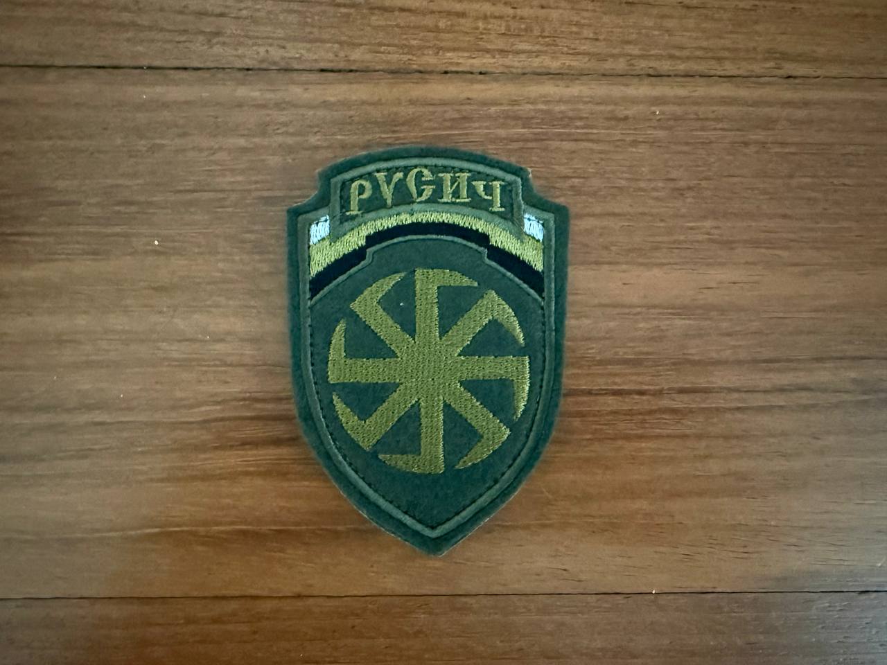 Russian Rusich Sabotage Reconnaissance Group - Military Patch