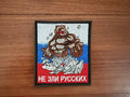 Russian "Do Not Anger Russians" - Military Patch featuring a muscular bear breaking through paper with the Russian flag colors in the background, symbolizing strength and resilience.
