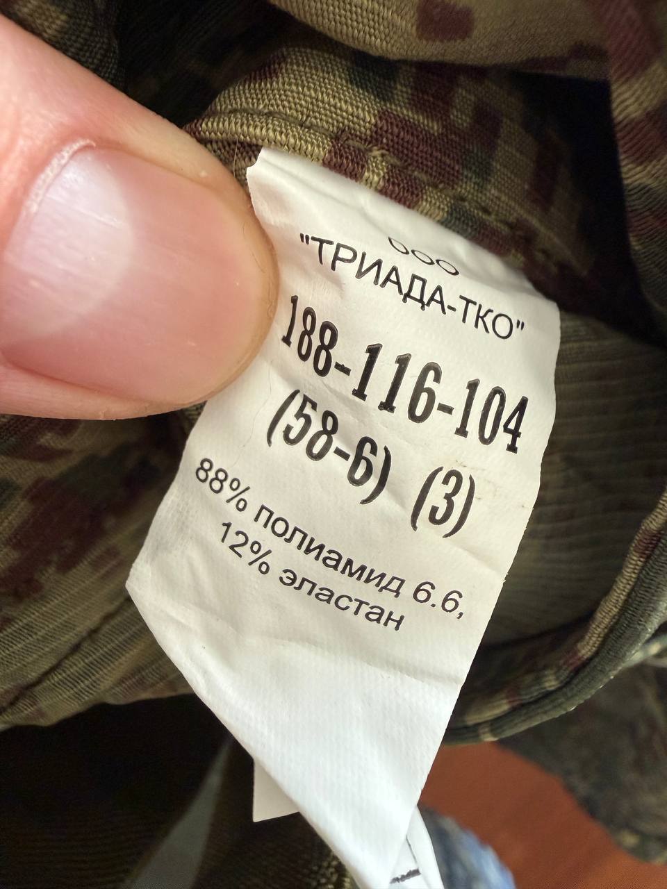 Russian Triada TKO Demiseason Layer 5 Suit - EMR - Size 58/6