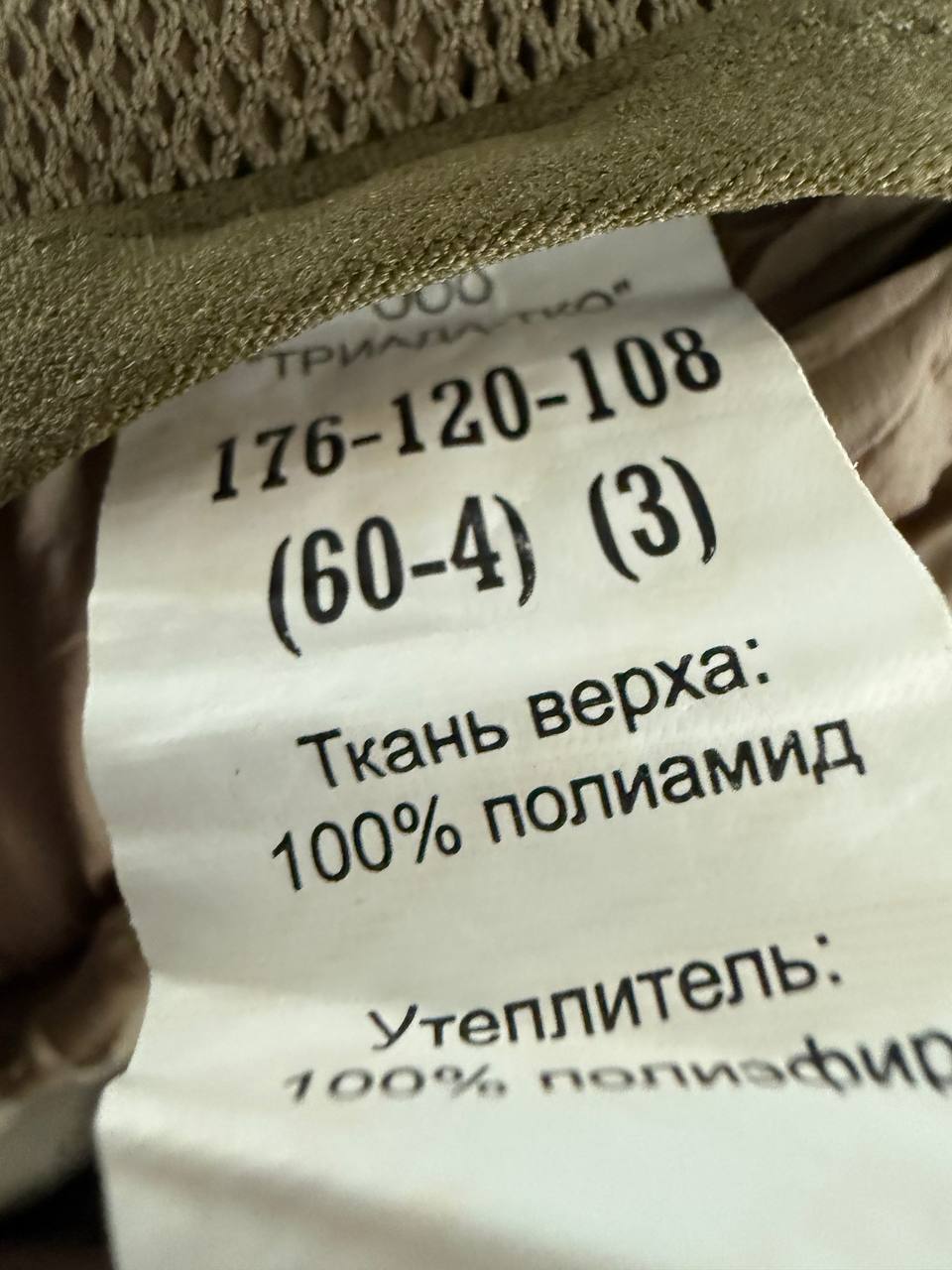 Russian Triada-TKO Layer 8 Winter Jacket - Emr Camo - Size 60-4