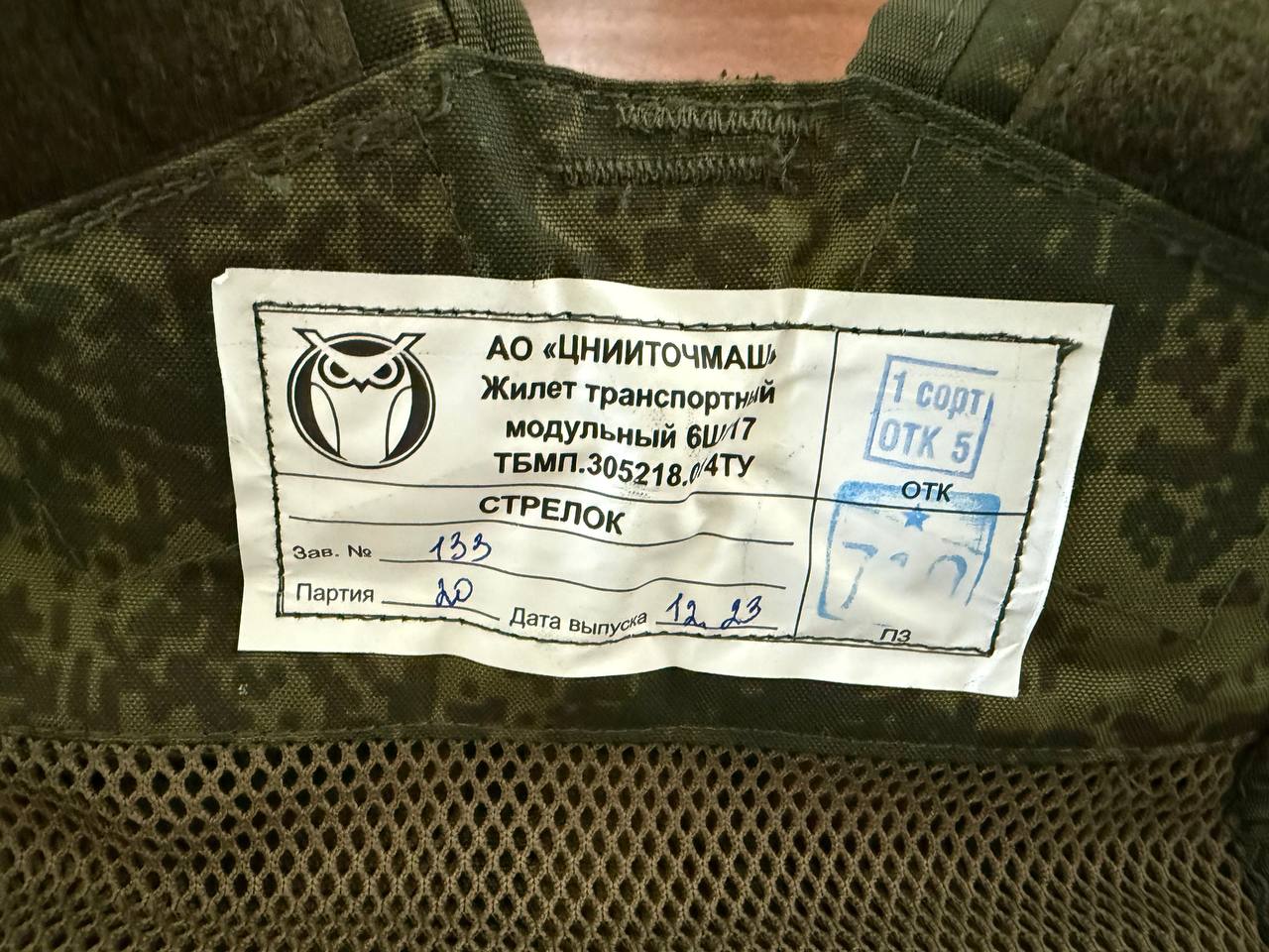 Russian TsNIITochMash 6Sh117 Tactical Vest - EMR Camo