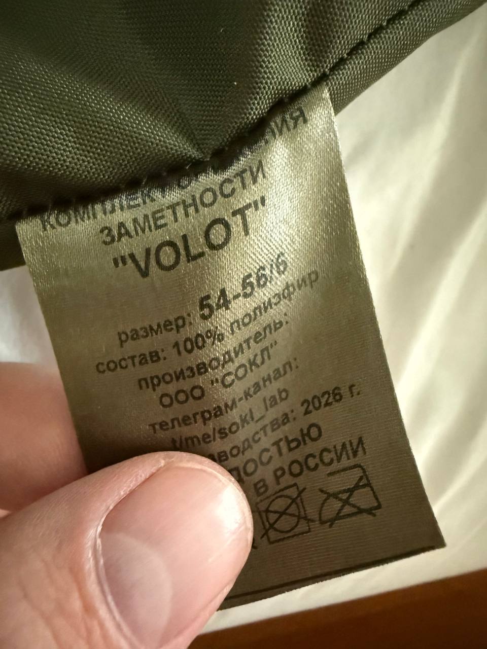 Russian SOKL Volot Autumn Leaf Camouflage Suit - Size 54-56/6