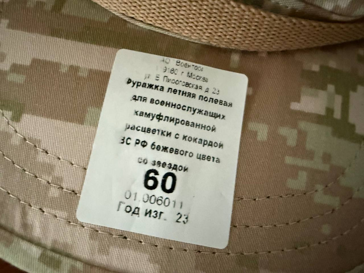 Russian VKPO Syrian/Desert Cap - Size 60
