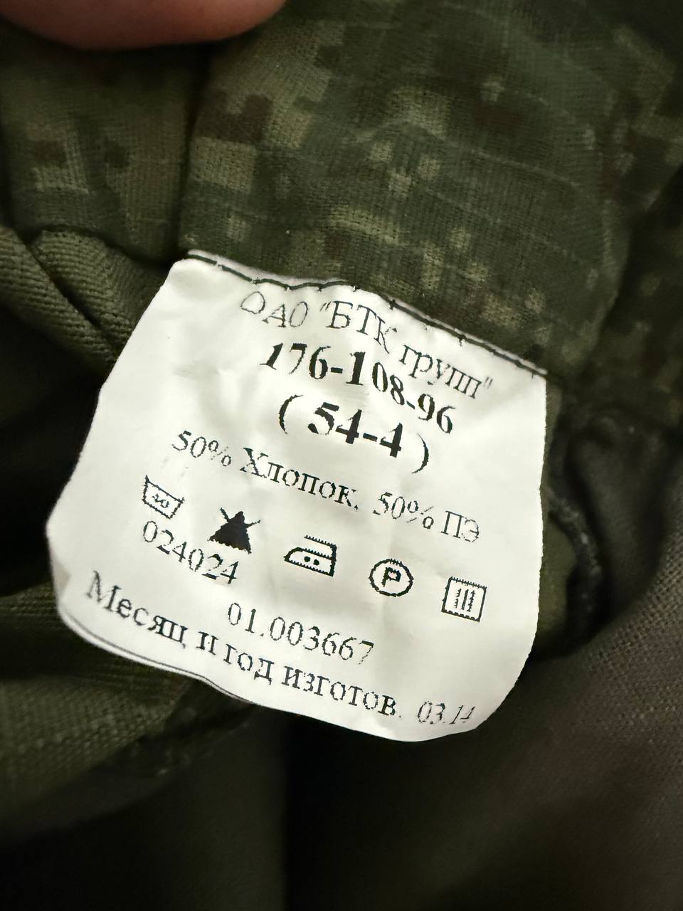 Russian BTK Group VKBO Layer 4 Summer Suit Type A - EMR - Size 54/4
