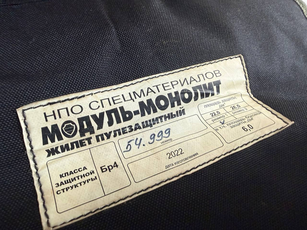 Russian NPO Modul Monolith Vest - Size 1