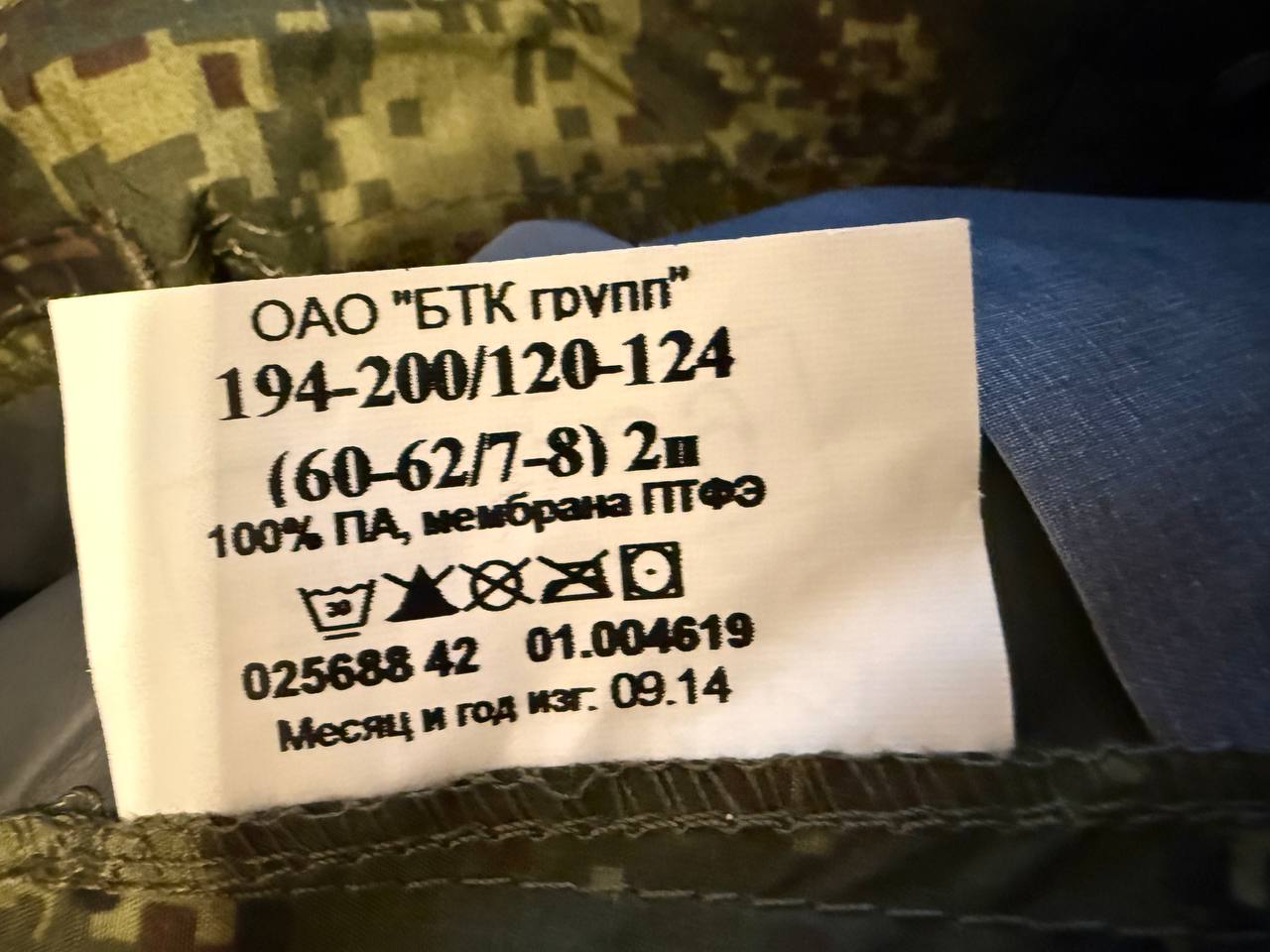 Russian BTK Group VKPO Layer 6 Waterproof Suit - EMR Camo, Size 60-62/7-8