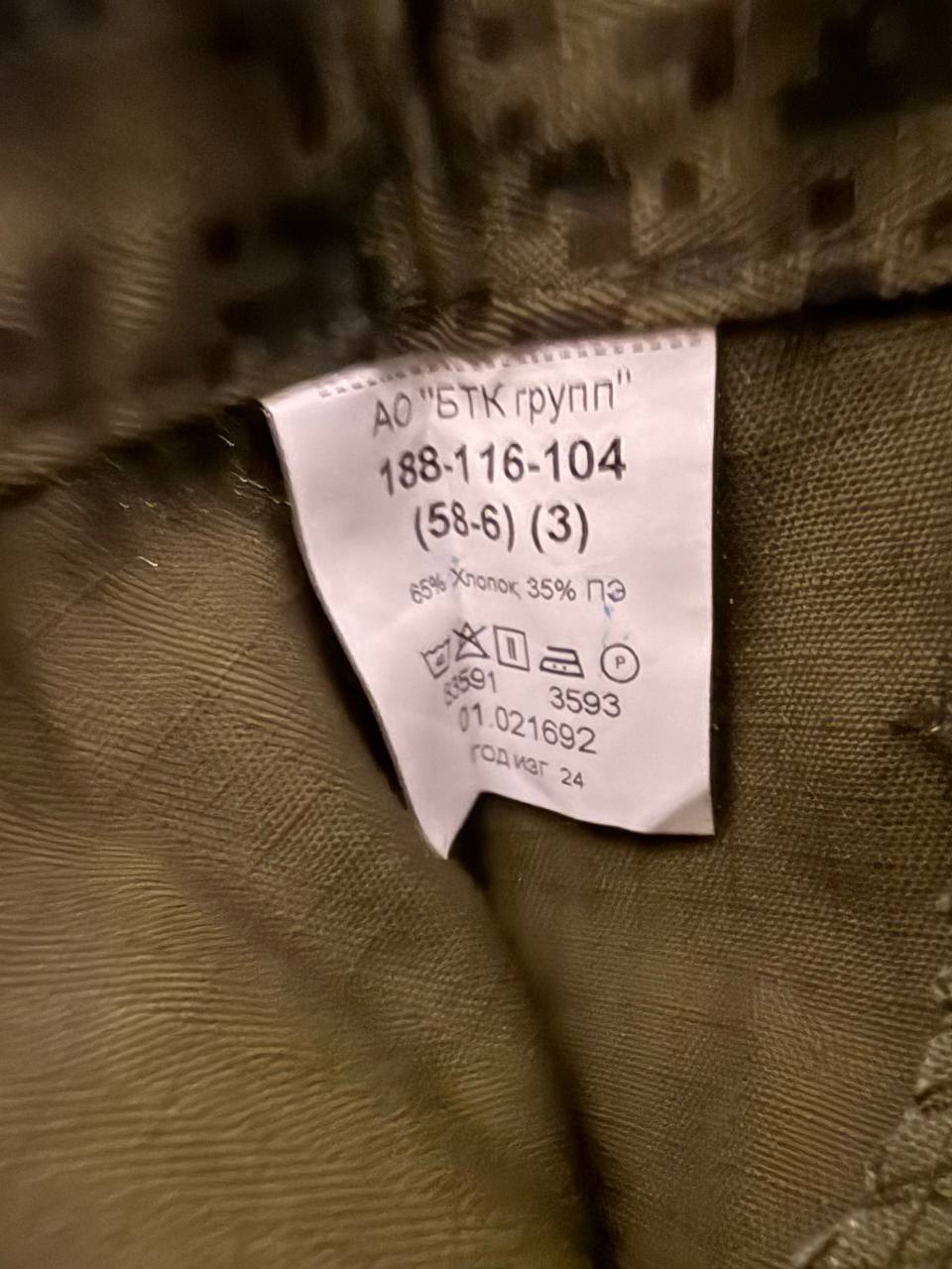 Russian Ratnik VKPO 4 Layer Summer Uniform Suit - Size 58/6