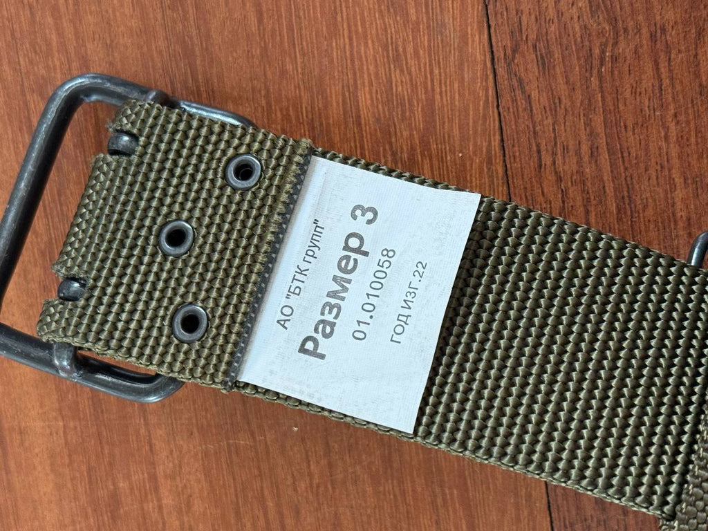 Russian BTK Group VKPO Belt Replica - Size 3 Waist Range 95cm-118cm
