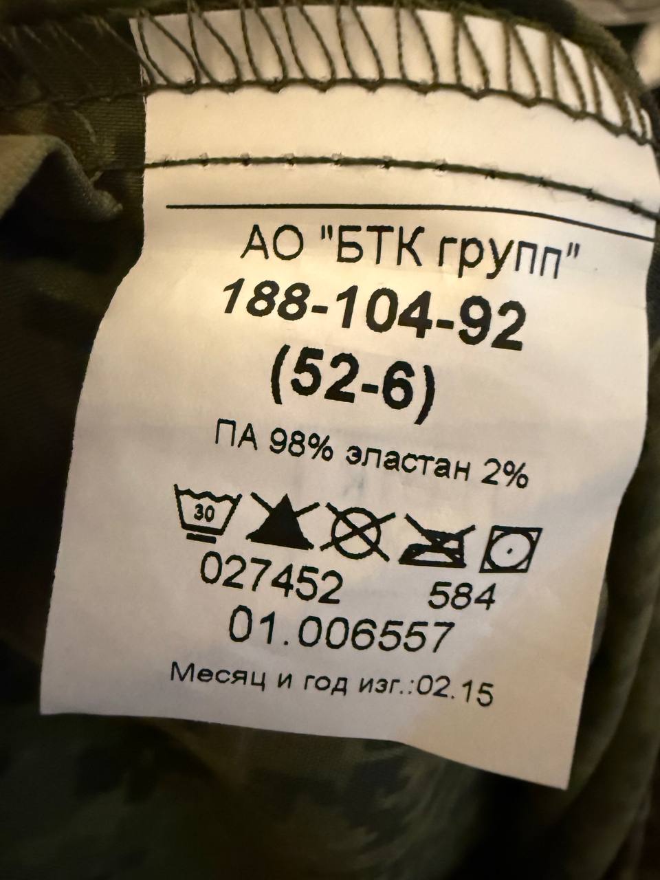 Russian BTK Group Ratnik Windbreaker - EMR Camo Jacket - Size 52/6