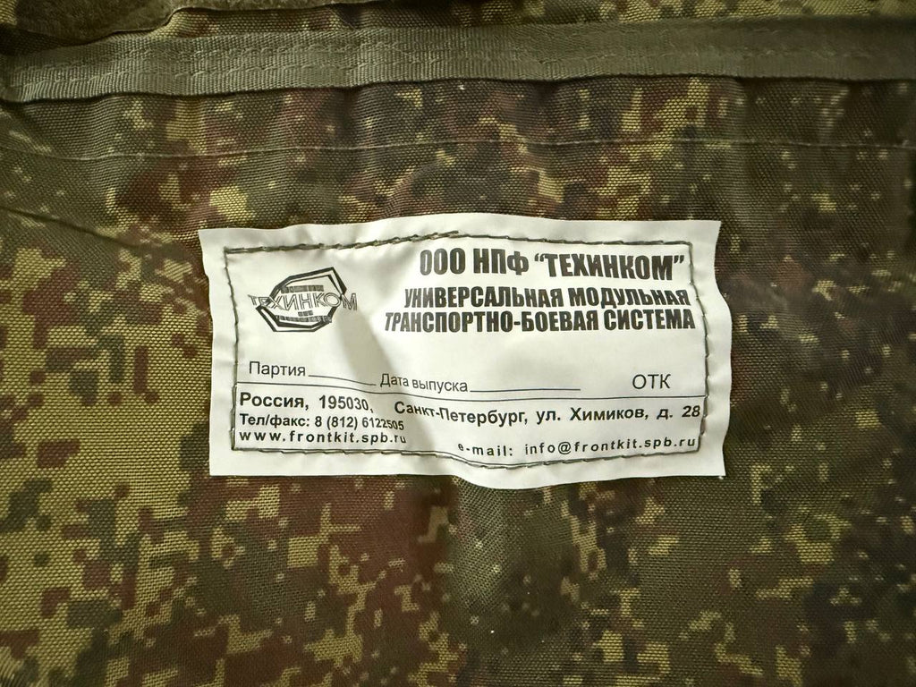 Russian Tekhinkom UMTBS Modular Chest Rig - EMR Camo