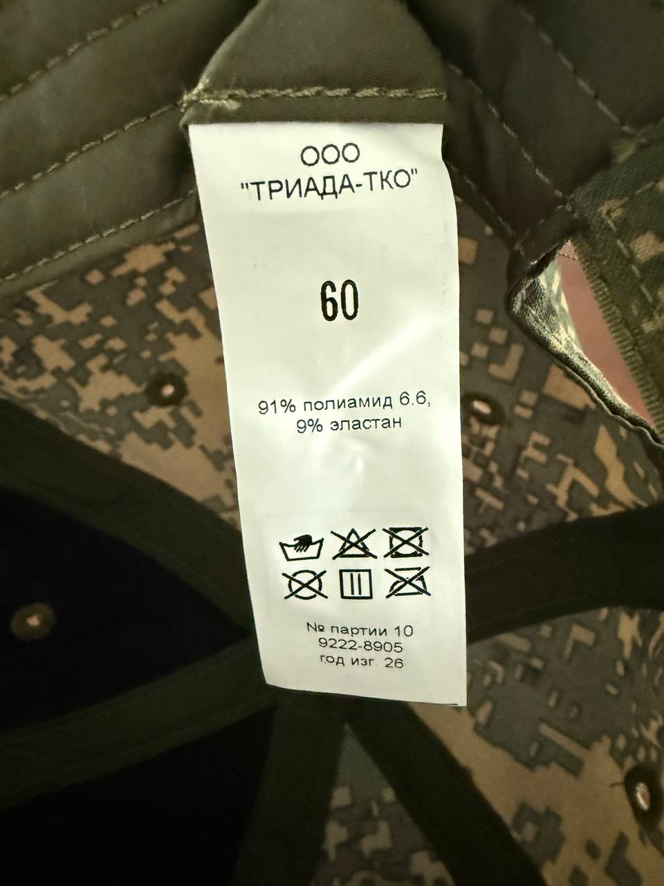 Russian Triada TKO VKPO 3.2 Tactical Cap - Size 60