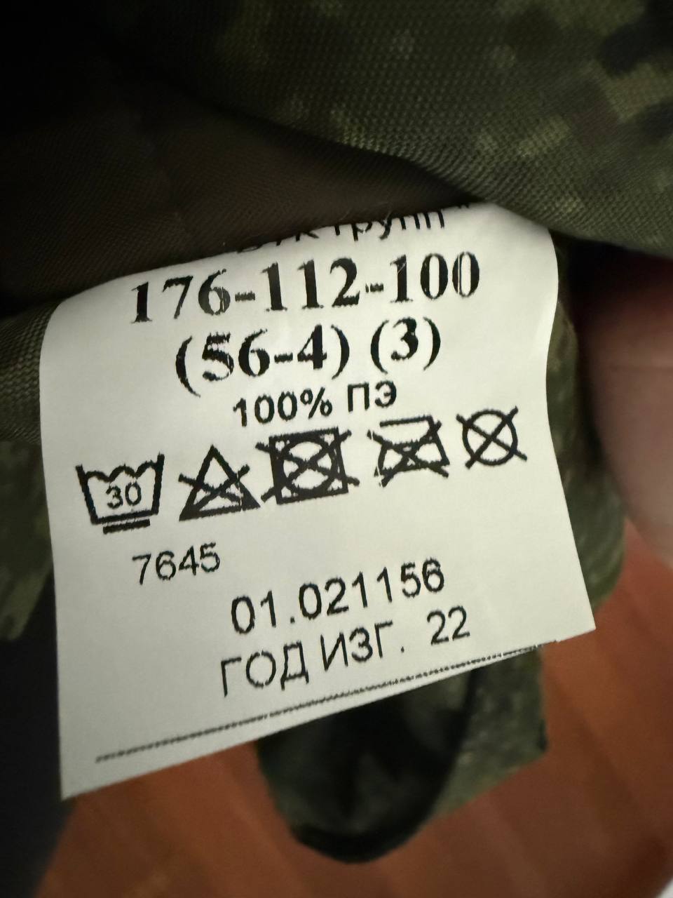 Russian Winter Vest EMR (7th layer) VKPO (VKBO) - EMR Camo - Size 56-4