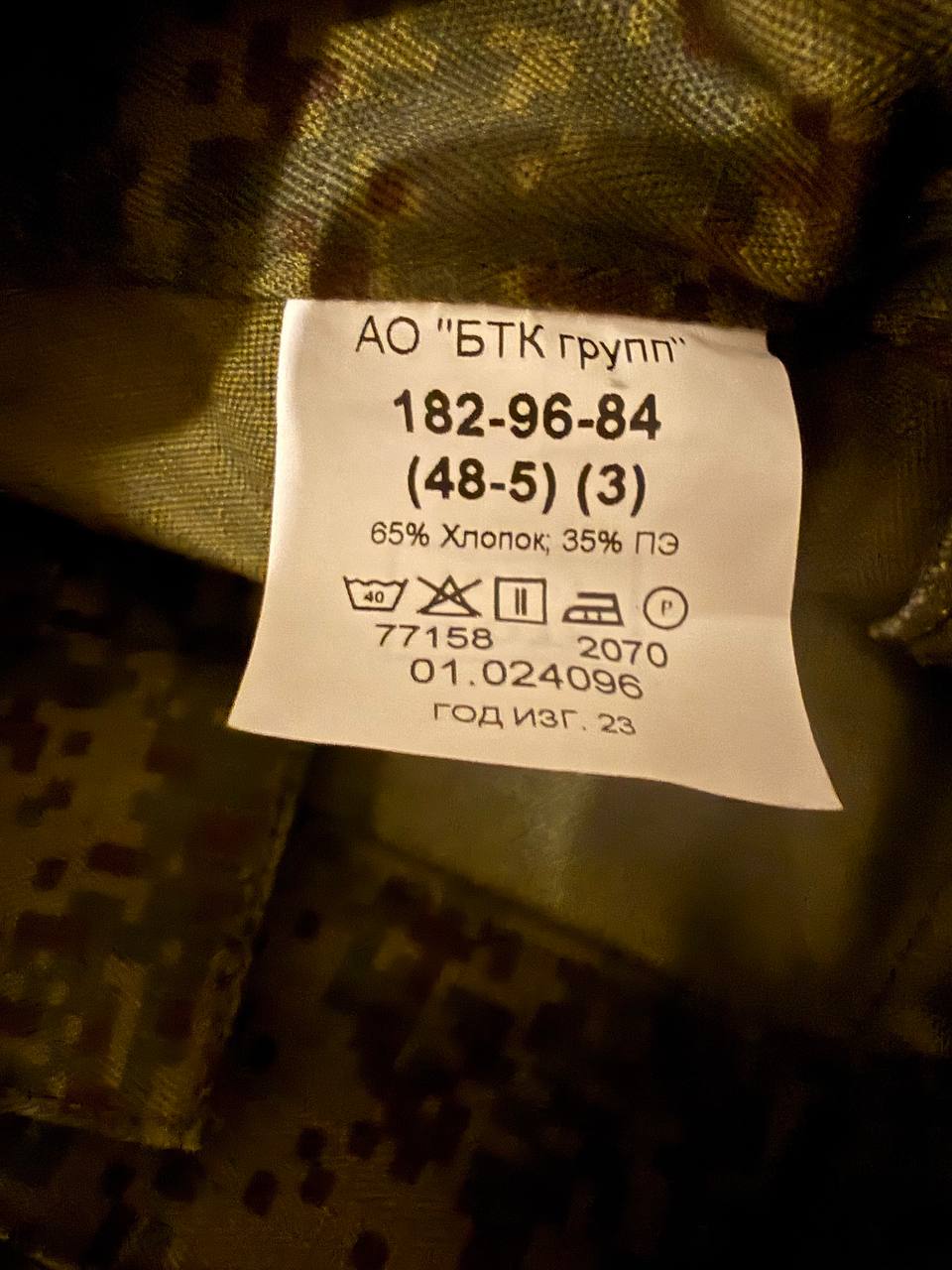 Russian Ratnik VKPO 4 Layer Summer Uniform Suit - Size 48/5
