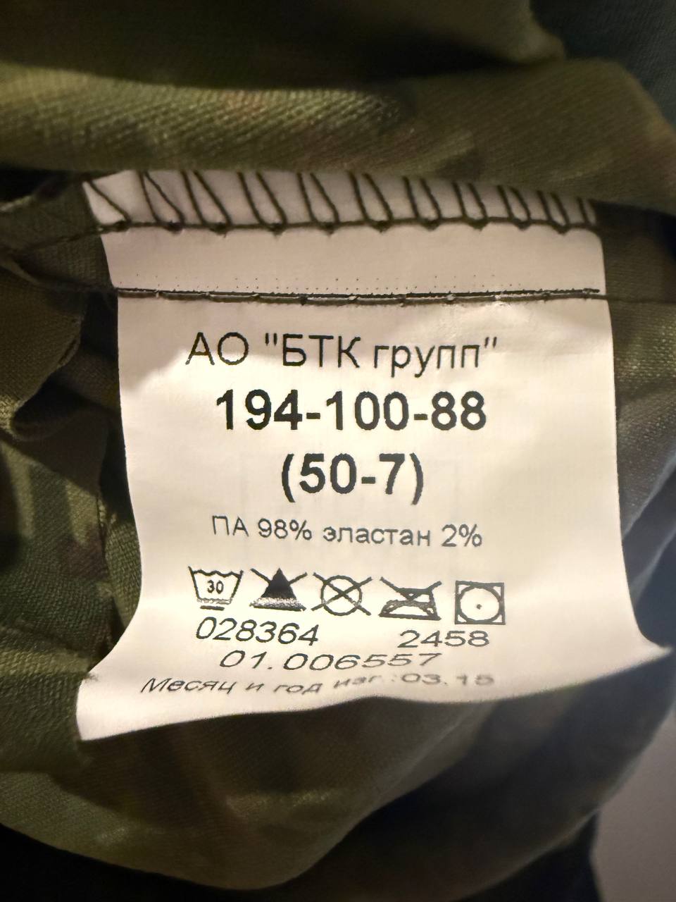 Russian BTK Group Ratnik Windbreaker Jacket - EMR Camo Size 50-7