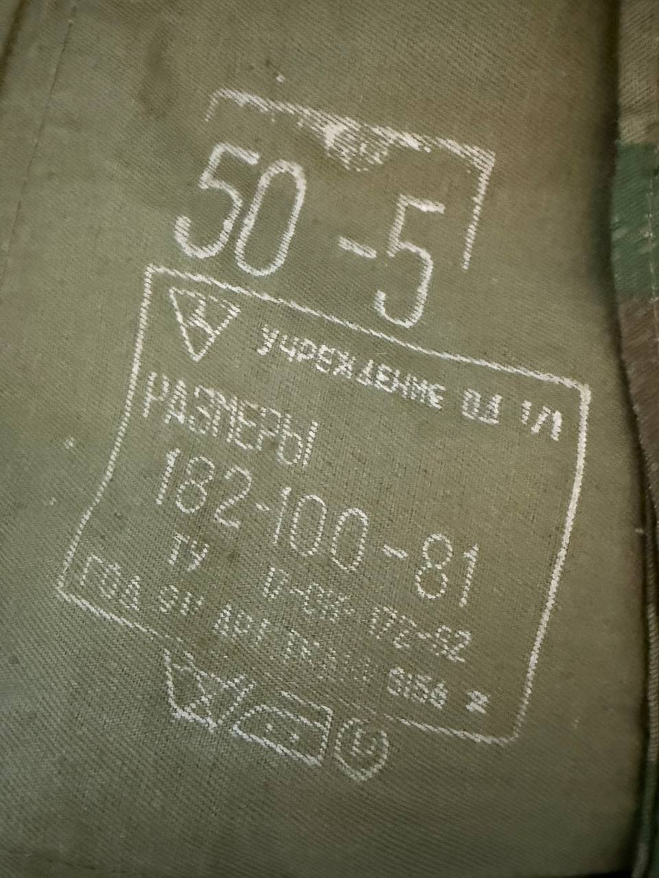 Russian Army Butan Summer Suit 1994prod - Size 50/5