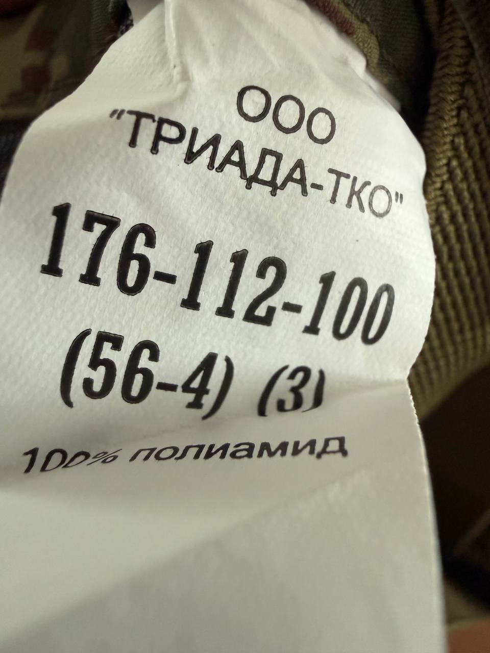 Russian Triada TKO Layer 6 Waterproof Suit - EMR Digital Flora Camo - Size 56-4