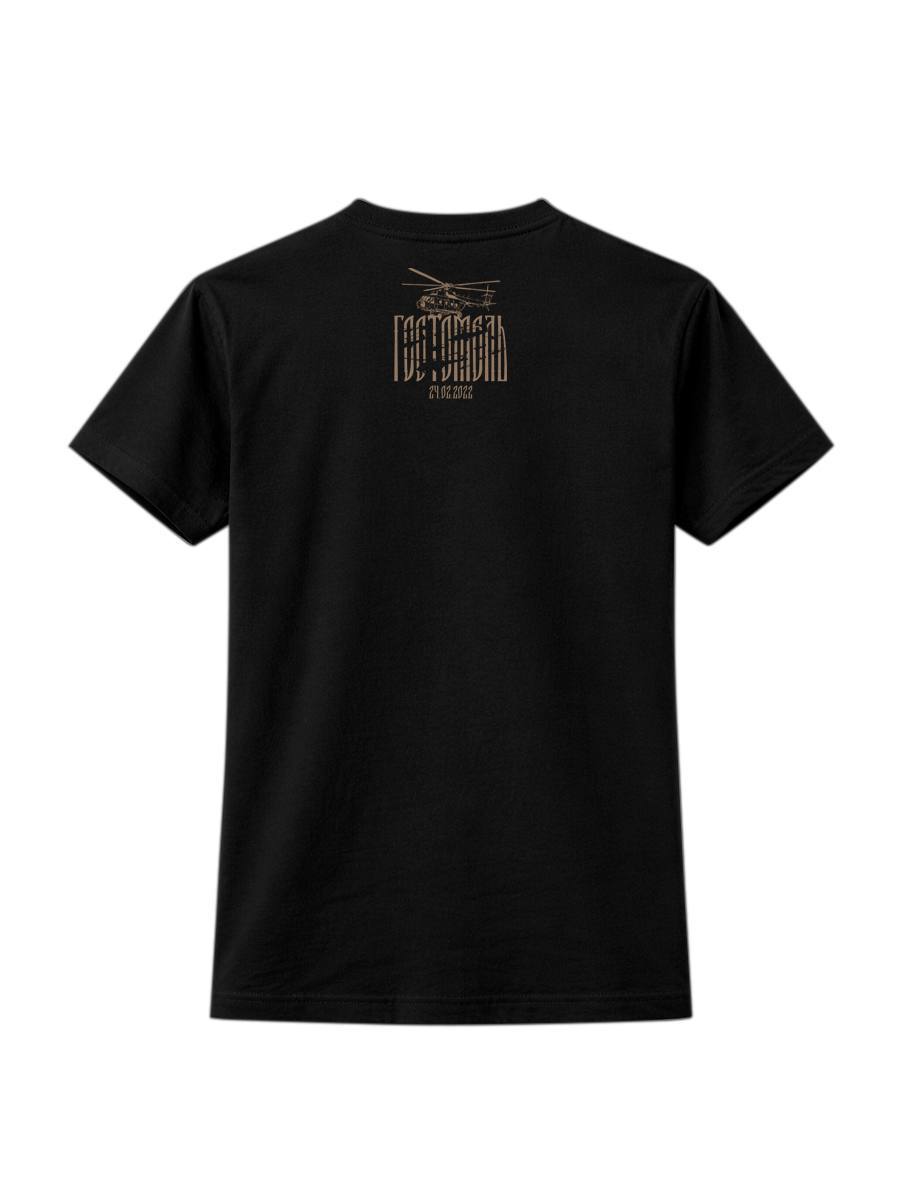 Russian "Battle of Hostomel Airport" T-Shirt – SIZE 2XL