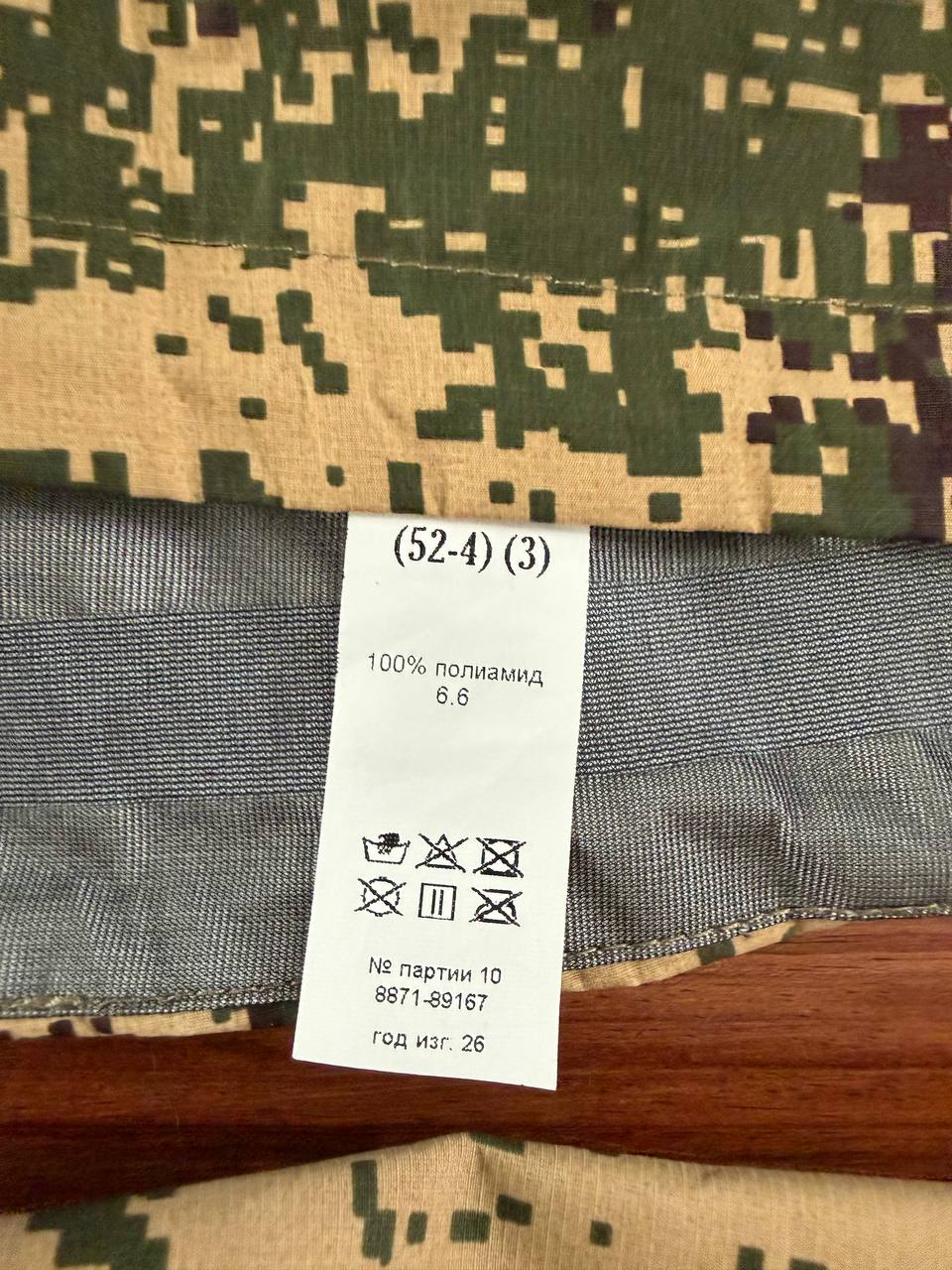 Russian Triada TKO VKPO 3.2 Level 6 Suit - Size 52-4