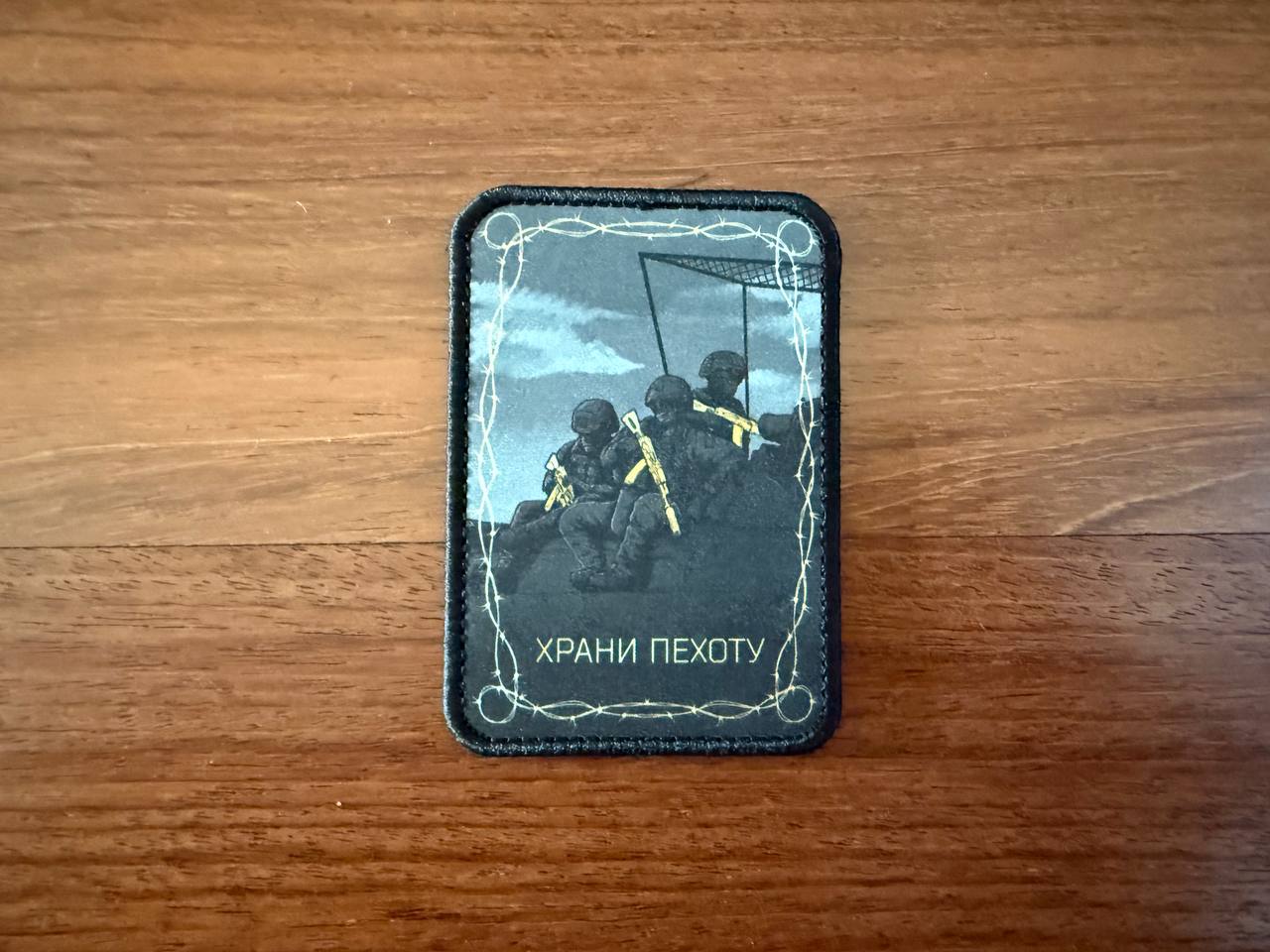 Russian "Protect the Infantry" Badge - Military Patch
