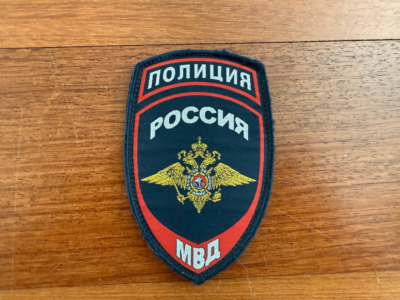 Russian Police Internal Troops (MVD) Patch - Military Badge