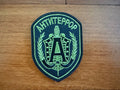 Russian Alpha Group (FSB) Antiterror Green Patch - Military Badge