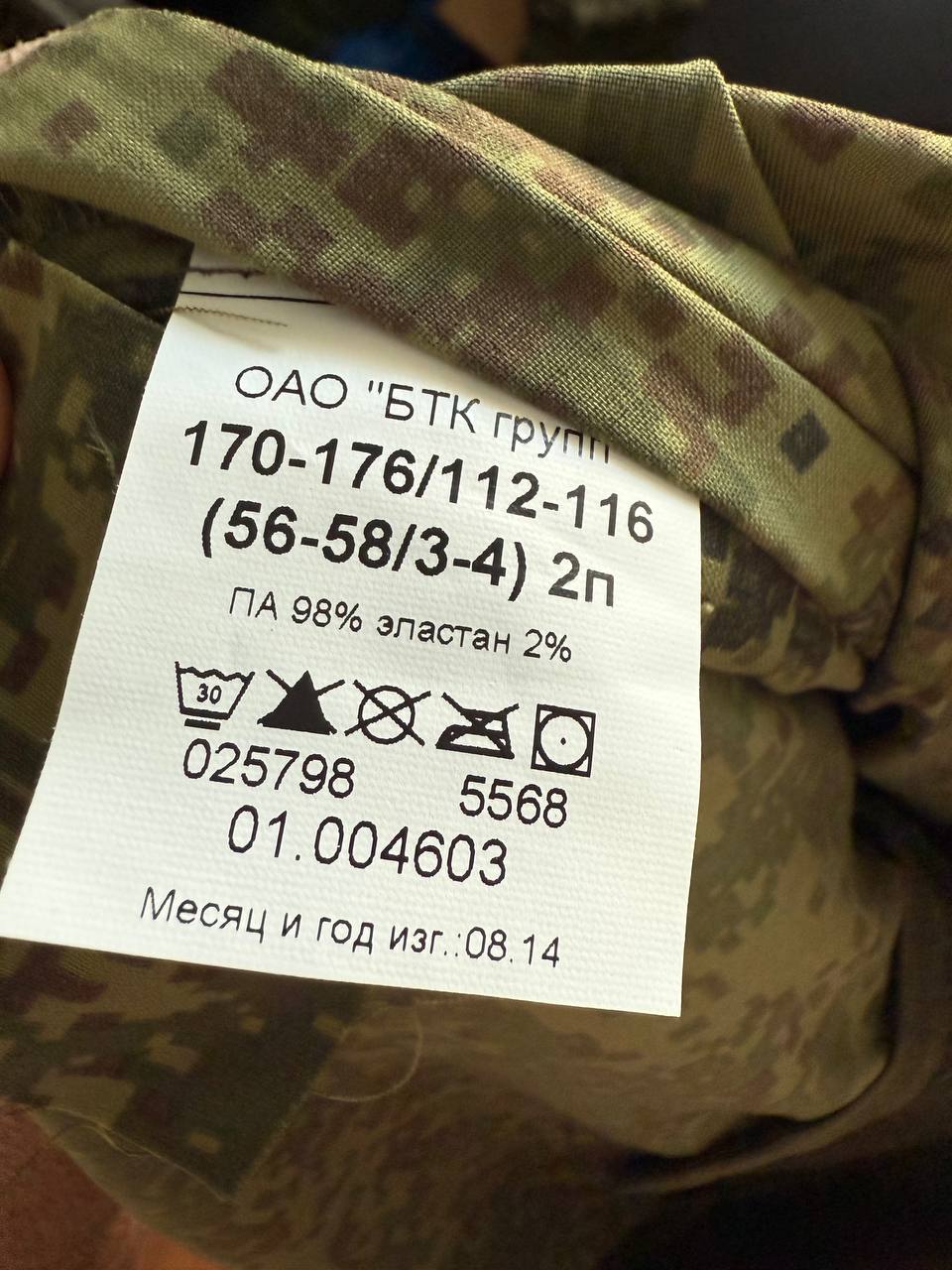 Russian BTK Group Ratnik Windbreaker - Army EMR Camo Jacket Size 56/58-3/4