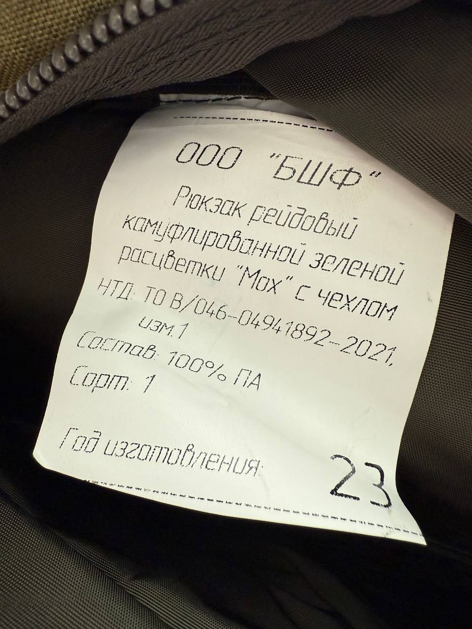 Russian BSHF 30L ATACS/Moss Camo Raid Backpack with Cover