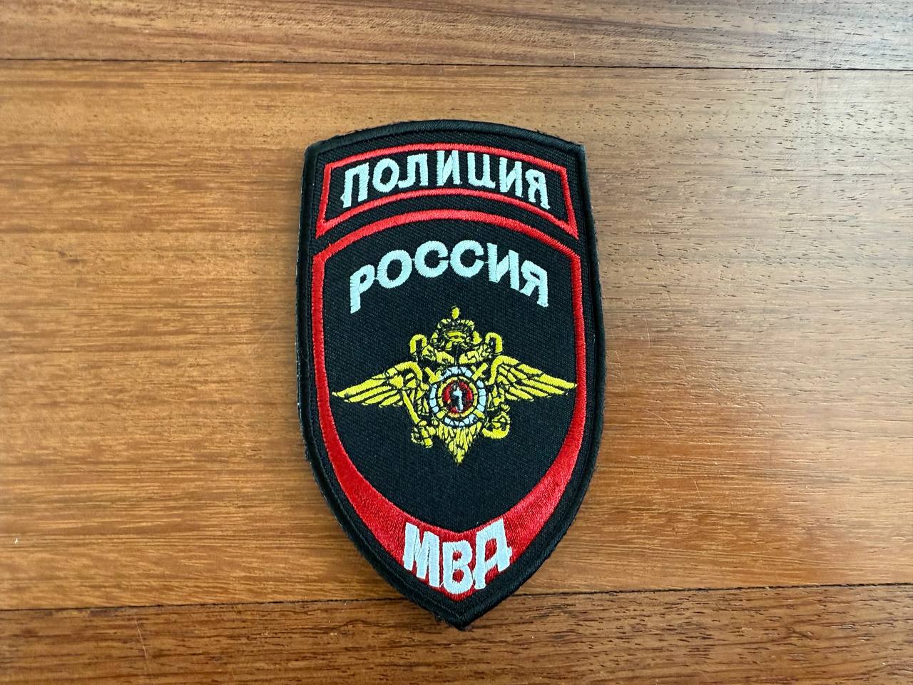 Russian Police Badge MVD - Military Patch
