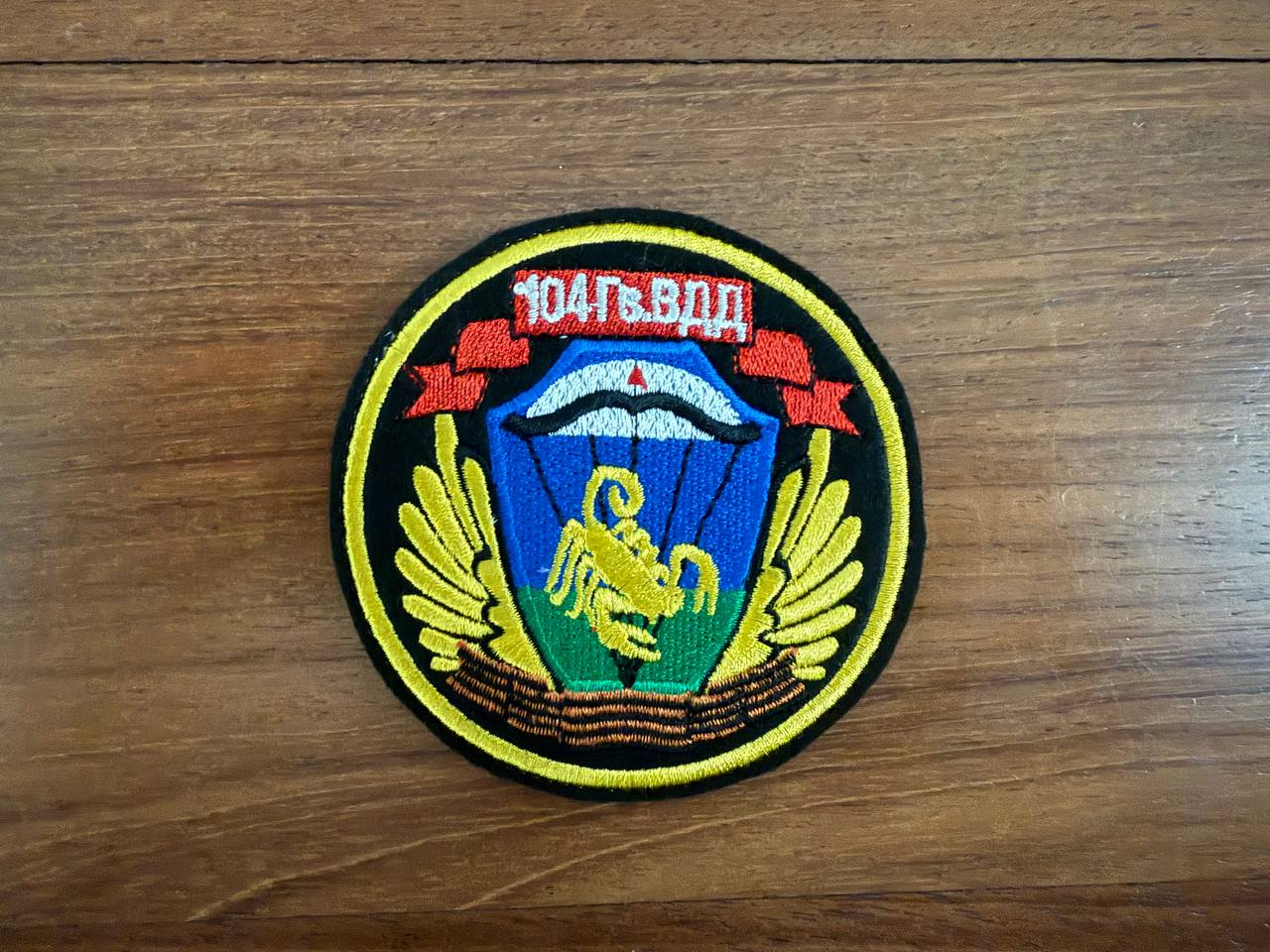 Russian 104th Guards Air Assault Division VDV Badge - Military Patch