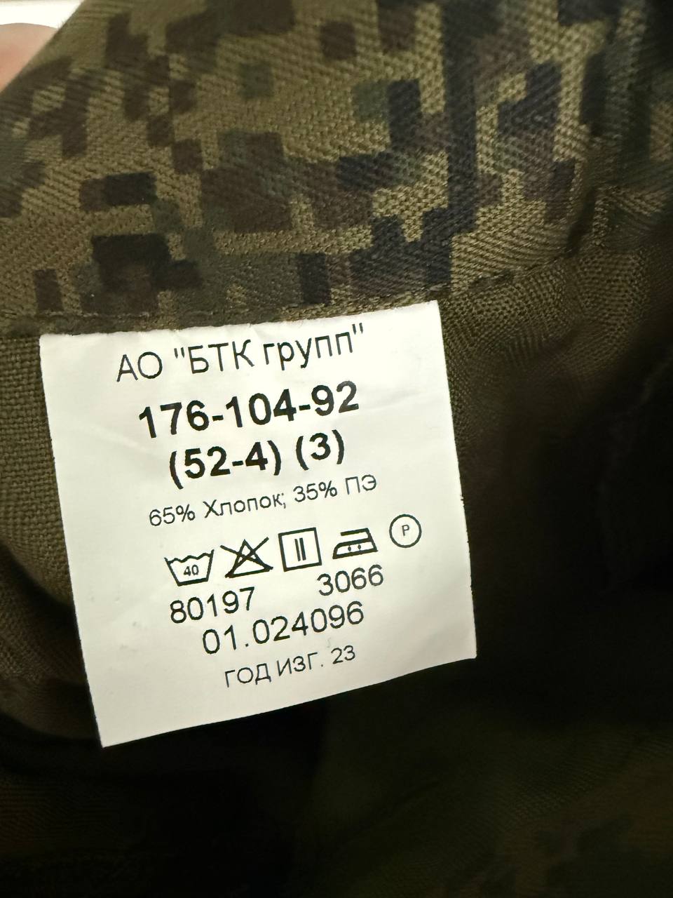 Russian BTK Group VKPO Ratnik 4 Layer Summer Pants - Size 52/4