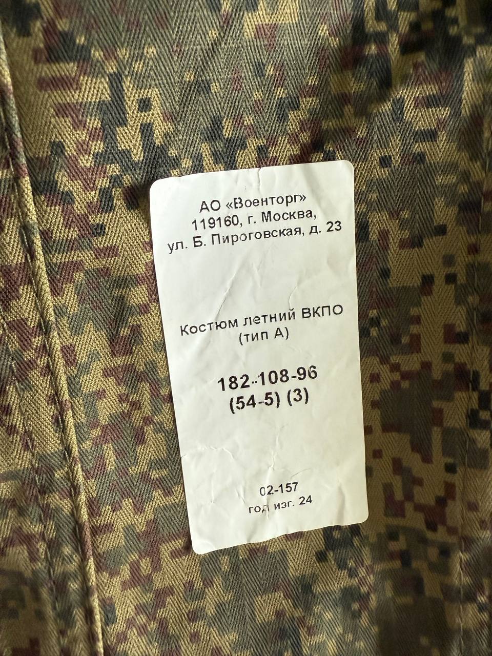 Russian Ratnik VKPO 4 Layer Summer Uniform Suit - Size 54-5