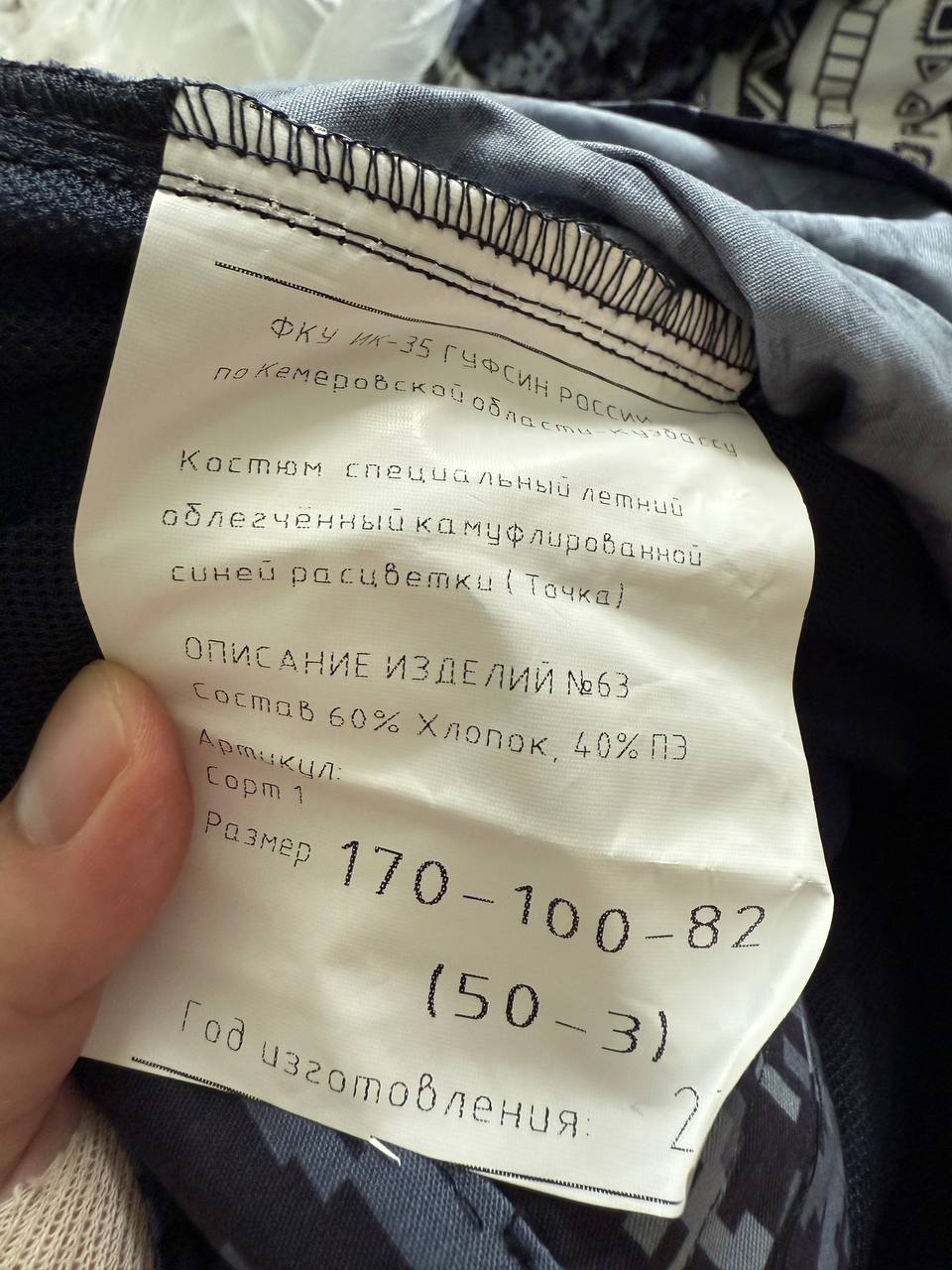 Russian Rosgvardia/OMON Uniform Suit - Blue Urban Digital Camo - Size 50-3