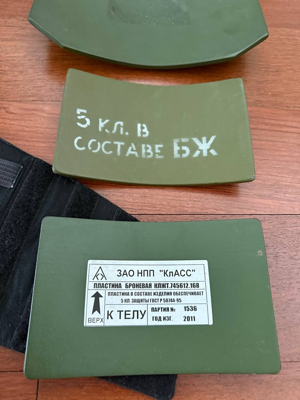 Russian NPP KLASS "Bagariy" Plate Carrier Set - Size 2