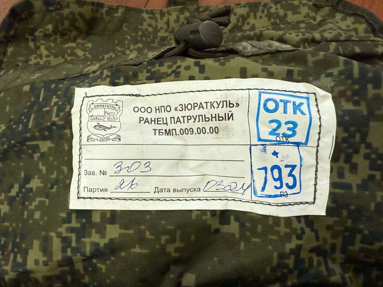 Russian Zuratkul 6Sh117 Patrol Backpack New Gen - EMR Camo