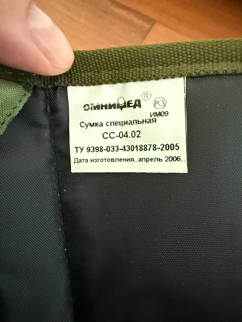 Russian Omnimed Medical IFAK Pouch - EMR Digital Flora Camo, 2006 Issue