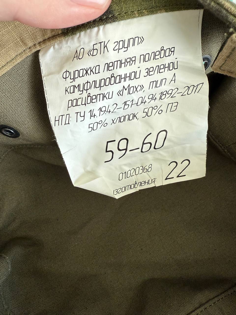Russian Rosgvardia Cap - Moss Camo - Size 59-60 Military Hat