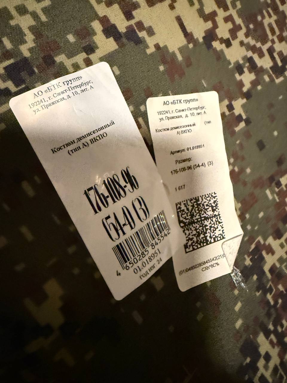 Russian VKPO Ratnik Layer 5 Demi-Season Suit EMR Camo - Size 54-4